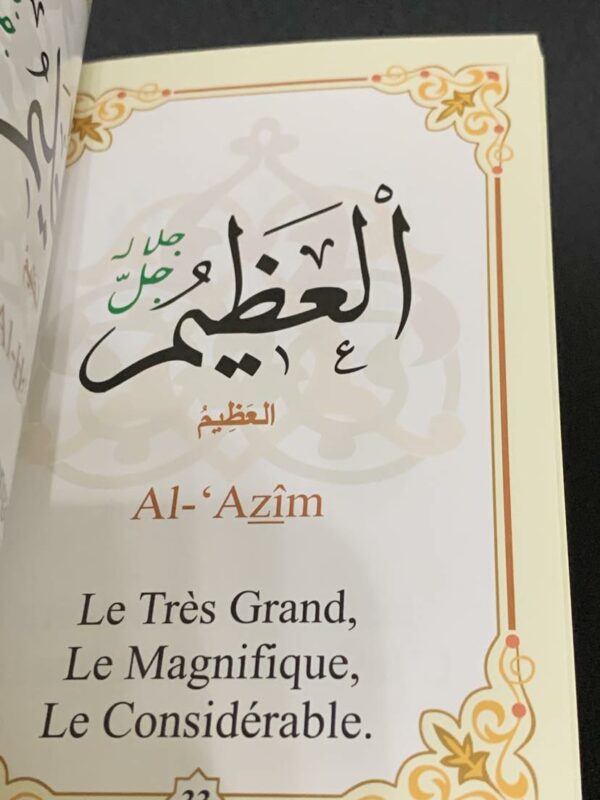 Les 99 Beaux Noms d’Allah